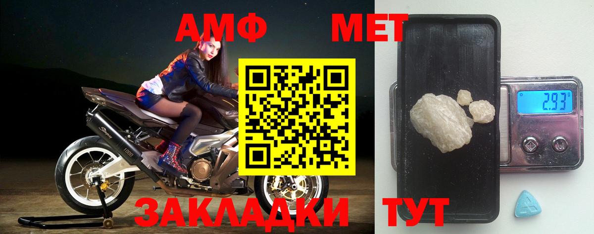 АМФ 98% Кунгур