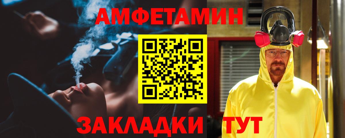 АМФ Розовый  Амфетамин  Кунгур  Вход с VPN 