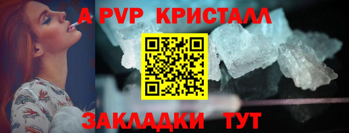Alfa_PVP VHQ Кунгур