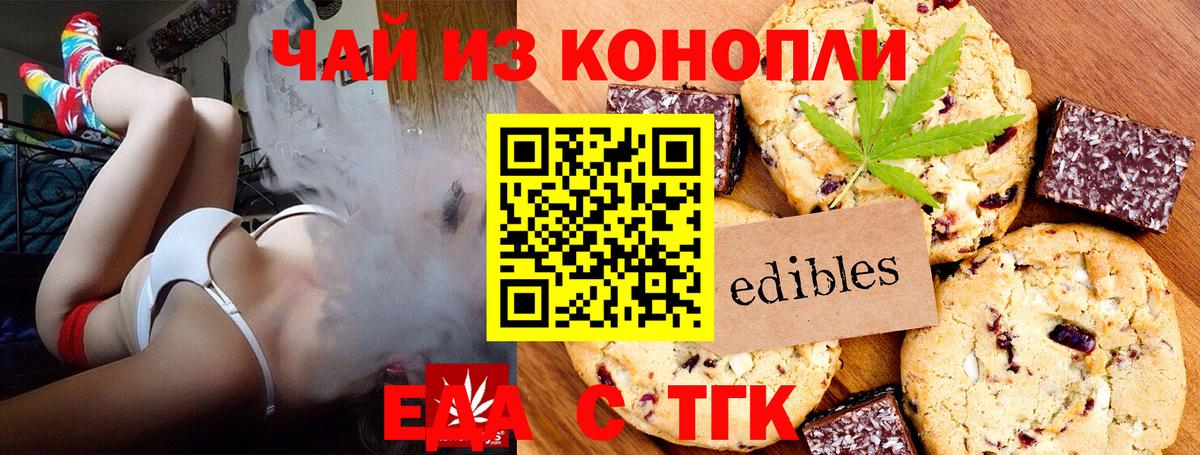 Кунгур  Canna-Cookies конопля  Вход с VPN 