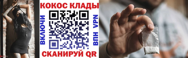 кракен ТОР  Кунгур  COCAIN 99% 