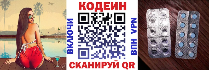 купить  цена  omg зеркало  Codein напиток Lean (лин)  Кунгур 