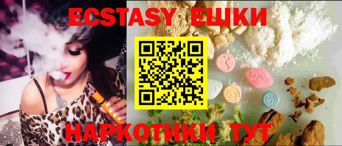 Кунгур  ЭКСТАЗИ  Вход с VPN  Ecstasy таблы 