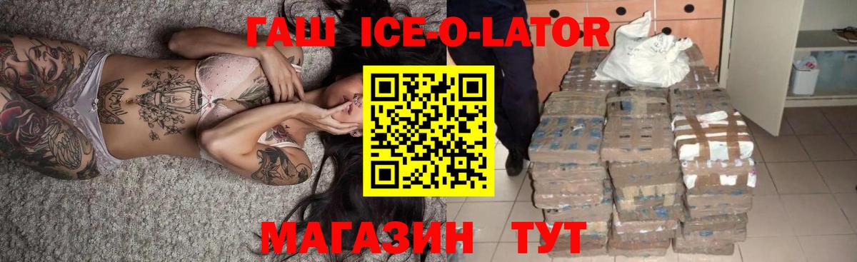 Гашиш  Вход с VPN  Кунгур  ГАШИШ убойный 