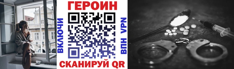 ГЕРОИН Heroin  Кунгур 