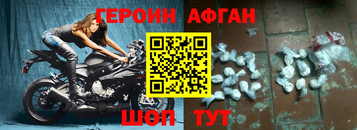 Героин герыч Кунгур