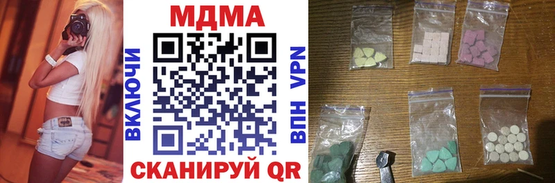МДМА crystal  купить наркотик  Кунгур 