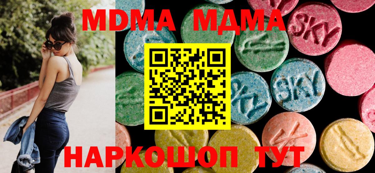 MDMA  MDMA Molly  Вход с VPN  Кунгур 