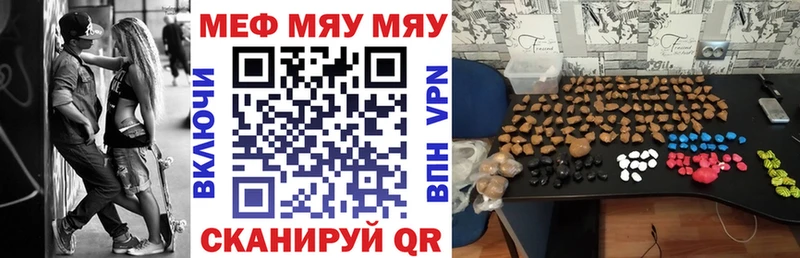 Меф кристаллы  Кунгур 