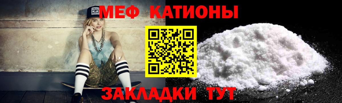 Кунгур  МЯУ-МЯУ mephedrone  Меф  даркнет сайт  Вход с VPN  МЕФ мяу мяу 