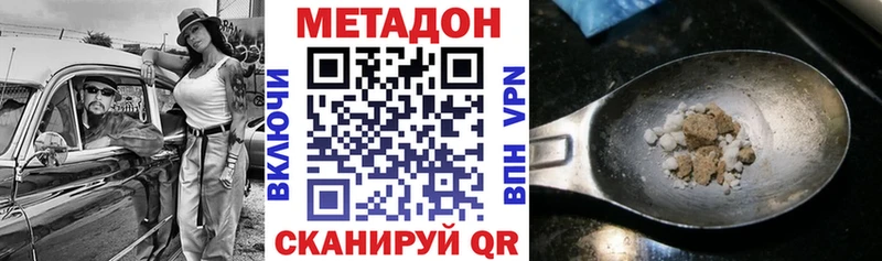 МЕТАДОН VHQ  Кунгур 