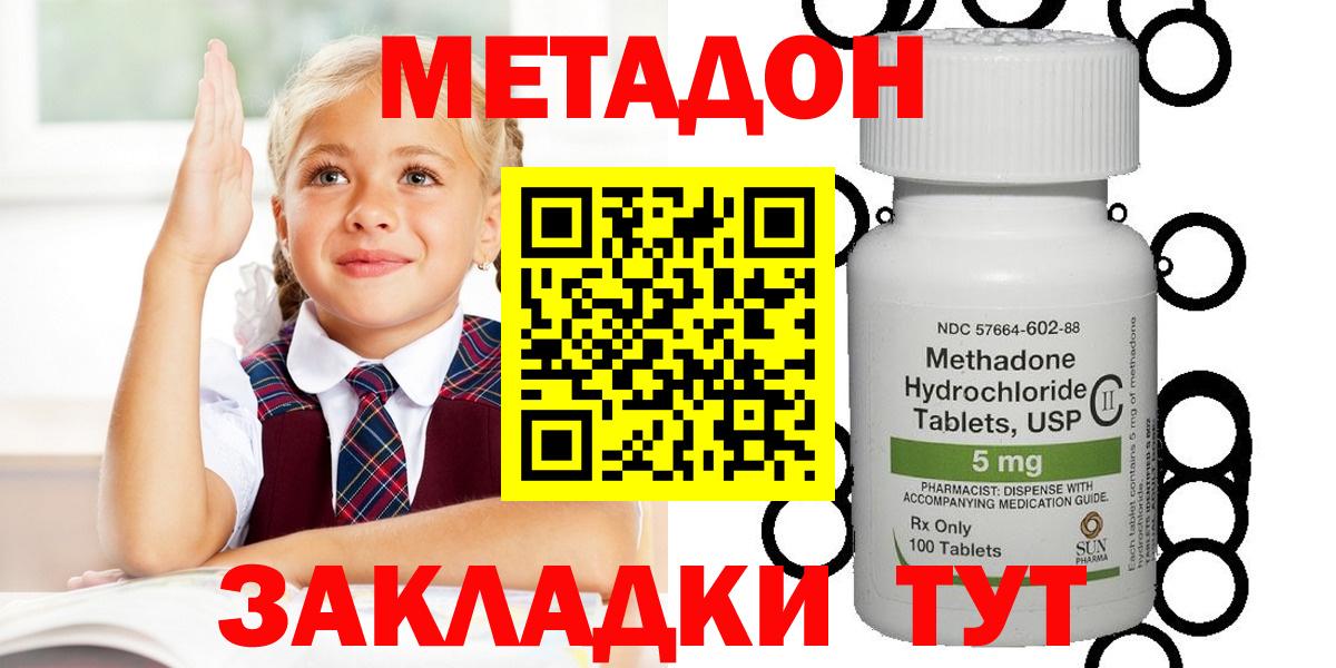 Метадон кристалл Кунгур