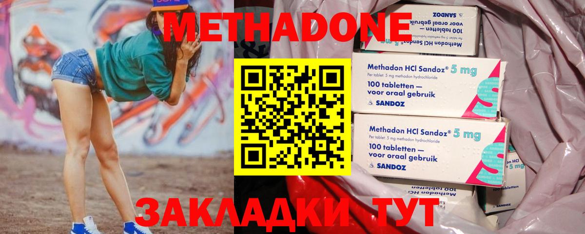 Кунгур  Метадон мёд  Вход с VPN 