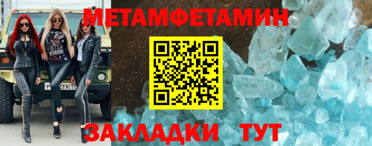 МЕТАМФЕТАМИН пудра Кунгур