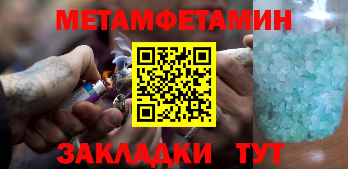 МЕТАМФЕТАМИН витя  МЕТАМФЕТАМИН витя  Кунгур  Вход с VPN 