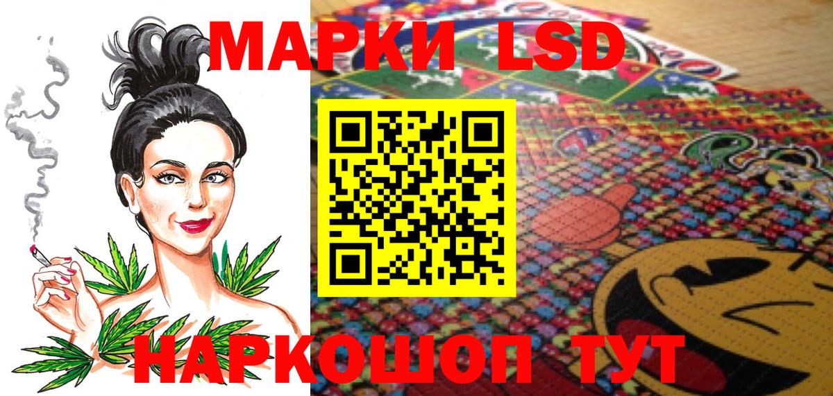 Наркотические марки 1,5мг Кунгур