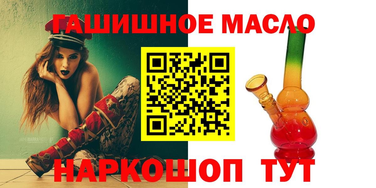 Дистиллят ТГК Wax  Вход с VPN  купить   Кунгур  Дистиллят ТГК THC oil 
