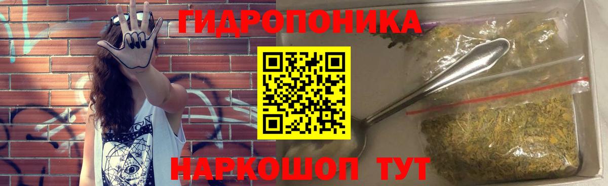 Бошки Шишки ГИДРОПОН Кунгур